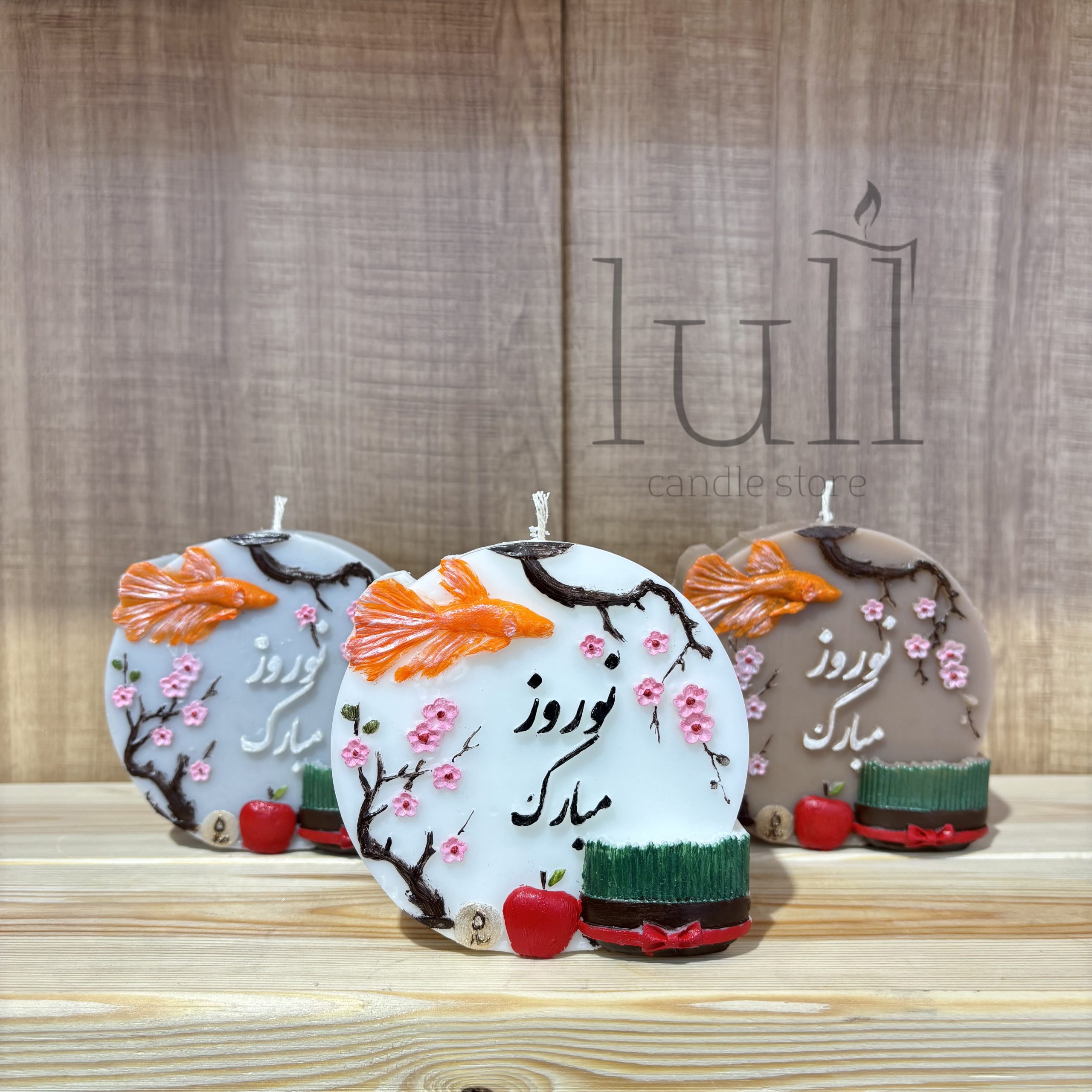 شمع سکه نوروز مبارک